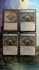 MTG　ミシュラのガラクタ　旧枠1枚通常3枚　計日本語4枚　まとめ売りのサムネイル