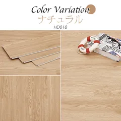 フローリング材 フロアタイル はめ込み式 置くだけ フロアタイルHD818　ナチュラルのサムネイル