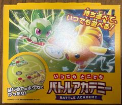 スカーレット&バイオレット いつでもどこでも バトルアカデミー