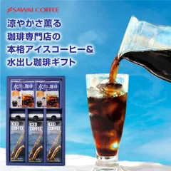 コーヒーギフト 水出しコーヒー アイスコーヒー コーヒー 紙パック 濃厚 無糖 加糖 リキッド 1リットル　個包装 15g 水出し珈琲 セット プレゼントのサムネイル