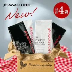 焙煎したて コーヒー豆 1.6kg 珈琲豆 コーヒー 大容量 400gx4袋 中挽き/豆のまま 160杯分 飲み比べ セット リッチブレンド ハローブレンド 白と黒 黒と白 白い 黒いのサムネイル