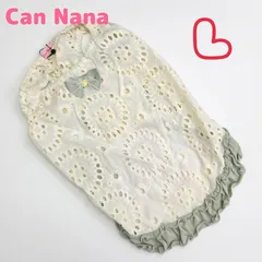 犬服　◇新品、未使用品◇　きゃんナナ　Can Nana 　綿レースワンピース　オフホワイト　小型犬服　ペット服　Lサイズのサムネイル