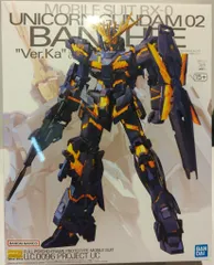 2026年最新】MG バンシィ Ver.Ka 最終決戦の人気アイテム - メルカリ