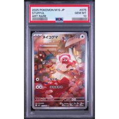 PSA8】 カポエラー 旧裏面 ホロ ポケモンカード ポケカ 早勝ち レア