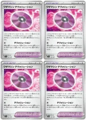 【中古】 ポケモンカードゲーム ワザマシン デヴォリューション SV8A SV8A 161/187 C 4枚セットのサムネイル