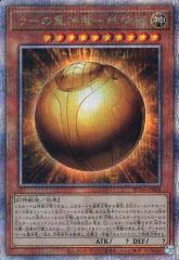 中古】プレシャスメモリーズ 01-027[R]：セイバー(銀箔押しサイン入り