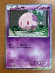 状態C ムンナ 002/009 ホロ キラ ポケカ ポケモン ポケモンカードゲームのサムネイル