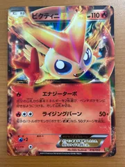 状態C ビクティニEX 016/093 1ED ポケカ ポケモン ポケモンカードゲームのサムネイル