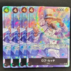 #ワンピースカード ロブ・ルッチ パラレル OP05 4枚のサムネイル