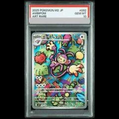 PSA10 GEM MT エテボース AR MEGA インフェルノX - メルカリ