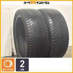 【交換用に】ミシュラン クロスクライメート 2 225/40R19 4本 Aクラス CLA Cクラス 1シリーズ 2シリーズ 3シリーズ 4シリーズ X1 ジュリアのサムネイル