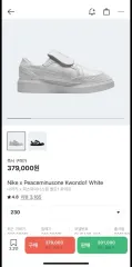 クウォンド1 ピースマイナスワン NIKE 230mmのサムネイル