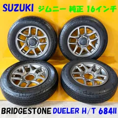 スズキ ジムニー 純正 16インチアルミホイール & ブリヂストン サマータイヤ デューラー H/T 175/80R16 4本セット JB64 JB23のサムネイル