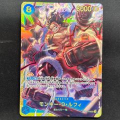 ONE PIECE カードゲーム モンキー・D・ルフィ 8コスト 8000パワー
