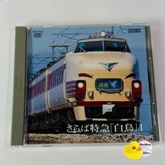 西武鉄道 駅メロディ オリジナル - メルカリ
