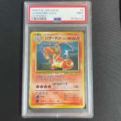 リザードン 1999年CDプロモ PSA8 - メルカリ