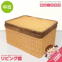 2026年最新】ラタン 脱衣かごの人気アイテム - メルカリ