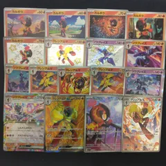 【絵柄かぶりなし】 カルボウ ソウブレイズ グレンアルマ まとめ売り pokemonのサムネイル