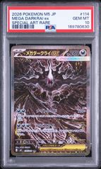 即日発送】メガダークライex SAR psa10 - メルカリ