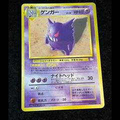 ゲンガー ☆ 第3弾拡張パック 化石の秘密 - メルカリ