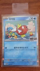 公式 ポケモン コイキング プロモカード 韓国メガフェスタ2026 E501