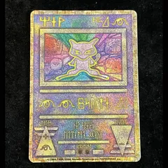 古代文字 ミュウ_前期版 ポケモンカード プロモ　nintedo ミュウ 《古代文字/Nintedo》 (プロモ) [旧裏] 1枚 - メルカリ