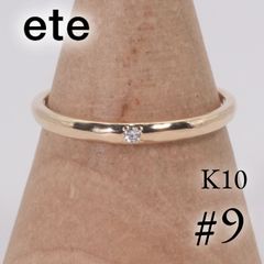 coffret a bijoux k10 YG ダイヤモンドリング 9号 - メルカリ