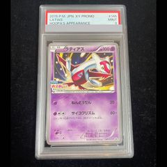 ラティアス プロモ psa9 ポケモンカード 145/XY-P フーパのおでまし