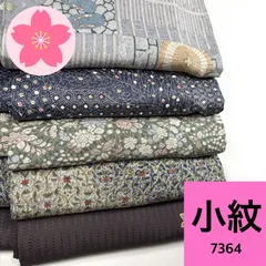 小紋 着用可 5枚セット 正絹 着物まとめ売り【7364】同梱購入歓迎 リメイク用 着付け練習用のサムネイル