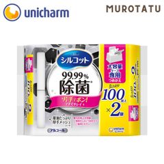 【替2個】シルコット 99.99%除菌 片手でポン！ですぐキレイ アルコール 厚手 100枚入 替 2袋 / 除菌シート 除菌 200枚 アルコールタオル ユニ・チャーム