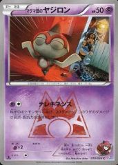 中古】ムシキング SP059[キラ]：スーパーエアロキャプチャー - メルカリ