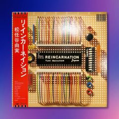 松任谷由実 ユーミン まとめアナログレコード 8枚セット - メルカリ