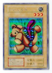 遊戯王】初期 くいぐるみ ウルトラシークレットレア - メルカリ