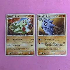 ポケモンカード　ヨーギラス　サナギラス　各1枚　コモンのサムネイル