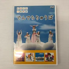 2026年最新】にほんごであそぼ dvdの人気アイテム - メルカリ