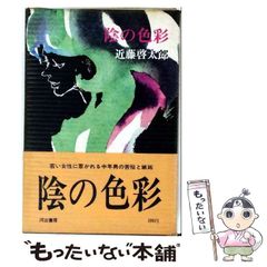 中古】 バベル消滅 （書き下ろし新本格ミステリー） / 飛鳥部 勝則