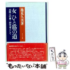 中古】 バベル消滅 （書き下ろし新本格ミステリー） / 飛鳥部 勝則