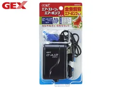 GEX 金魚飼育 エアーポンプセット 熱帯魚 観賞魚用品 水槽用品 フィルター ポンプ ジェックスのサムネイル