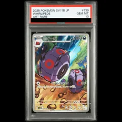 【PSA10】ホイーガ AR 139/086 1枚のサムネイル