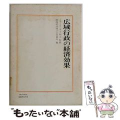 中古】 俗都市化 ありふれた景観グローバルな場所 / フランセスク
