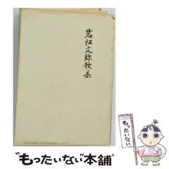 中古】 小学生詩の本 1年生 / 吉田 瑞穂 / 小峰書店 - メルカリ