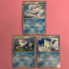 ポケモンカード　バニプッチ　バニリッチ　バイバニラ　各1枚　コモンのサムネイル