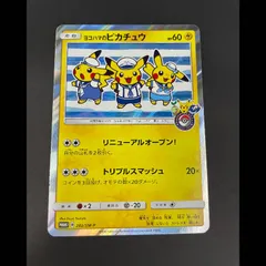 2026年最新】ヨコハマのピカチュウ 282の人気アイテム - メルカリ