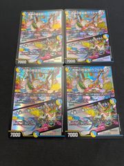 デュエルマスターズ 世紀末の善悪 シークレット4枚 - メルカリ