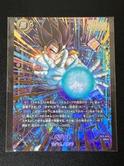 本日限定価格】ベジット [FB02-061](アルティメットバトル 優勝品