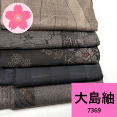 彦兵衛mini】厳選品入り！良品中心！正絹大島紬10点セット0531-5