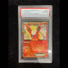 2026年最新】ブースターex rr psa10の人気アイテム - メルカリ