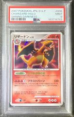 ☆PSA9☆ライチュウ ☆ :1ED [L1-S 033/070](拡張パック「ソウル