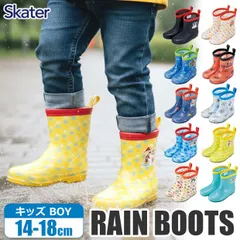 【P04】スケーター skater レインブーツ キッズ 男の子 レインシューズ 長靴 小学生 雨靴 男の子 子供 ジュニア レイングッズ 梅雨 14cm 15cm 16cm 17cm 18cm 送料無料 sf-ribt 17cm・18cmのサムネイル