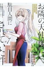 あらかると 4／武村勇治 - メルカリ